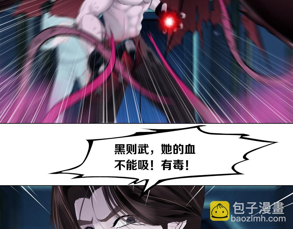 🍣藤女 219【脑洞篇】浑身都是宝 第20页