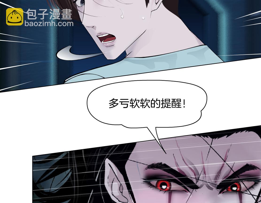 🍣藤女 219【脑洞篇】浑身都是宝 第21页