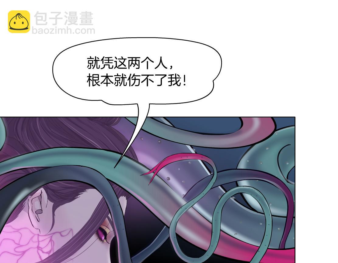 🍣藤女 219【脑洞篇】浑身都是宝 第24页