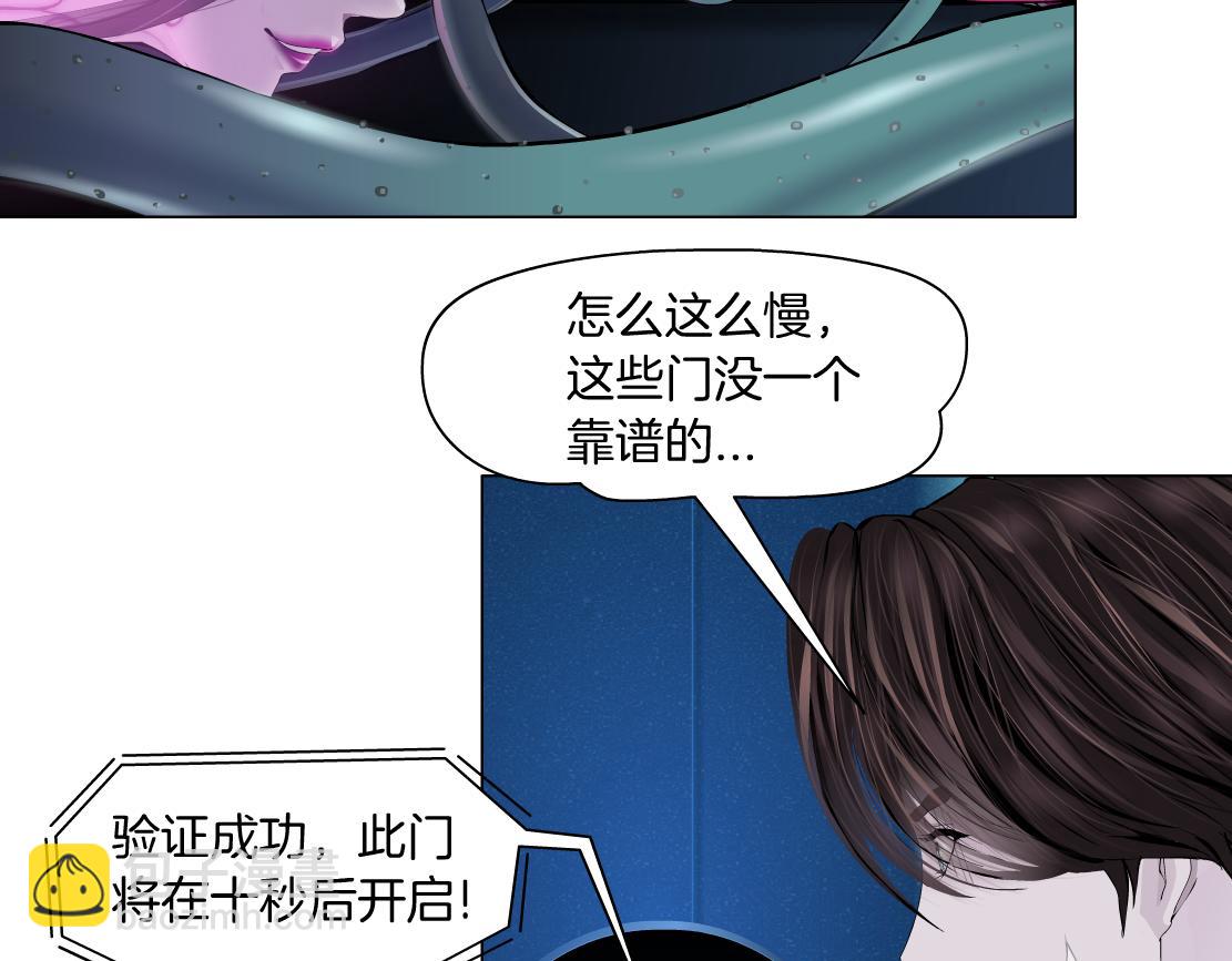 🍣藤女 219【脑洞篇】浑身都是宝 第25页