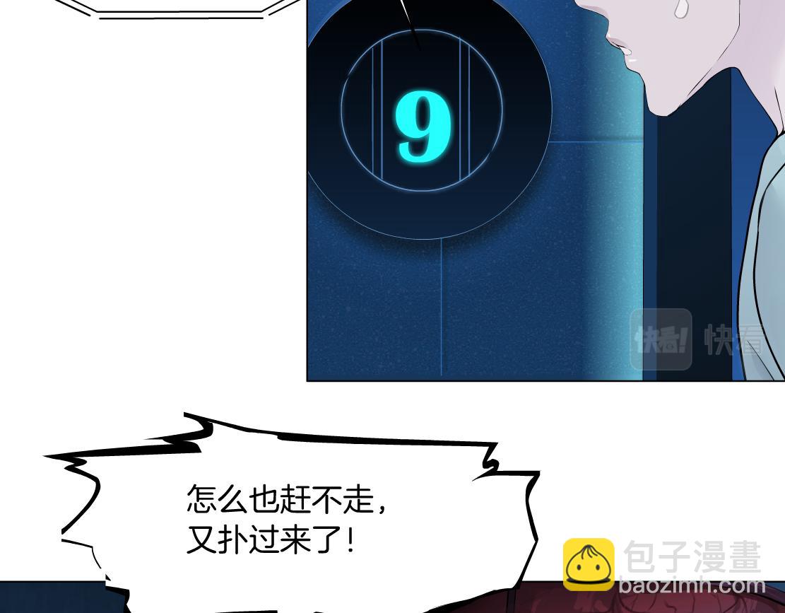 🍣藤女 219【脑洞篇】浑身都是宝 第26页