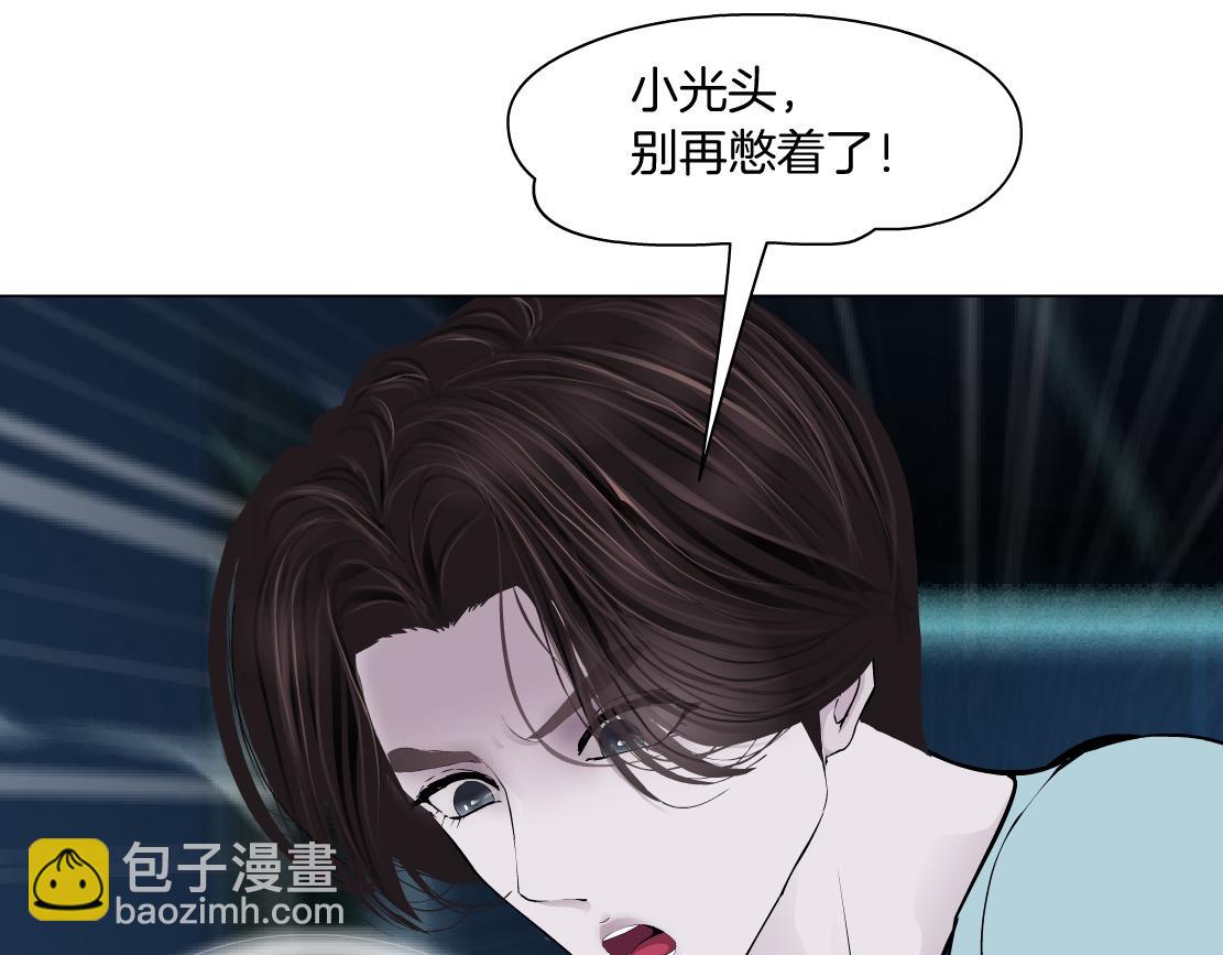 🍣藤女 219【脑洞篇】浑身都是宝 第32页