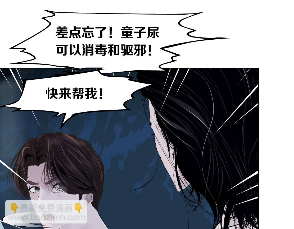 🍣藤女 219【脑洞篇】浑身都是宝 第39页