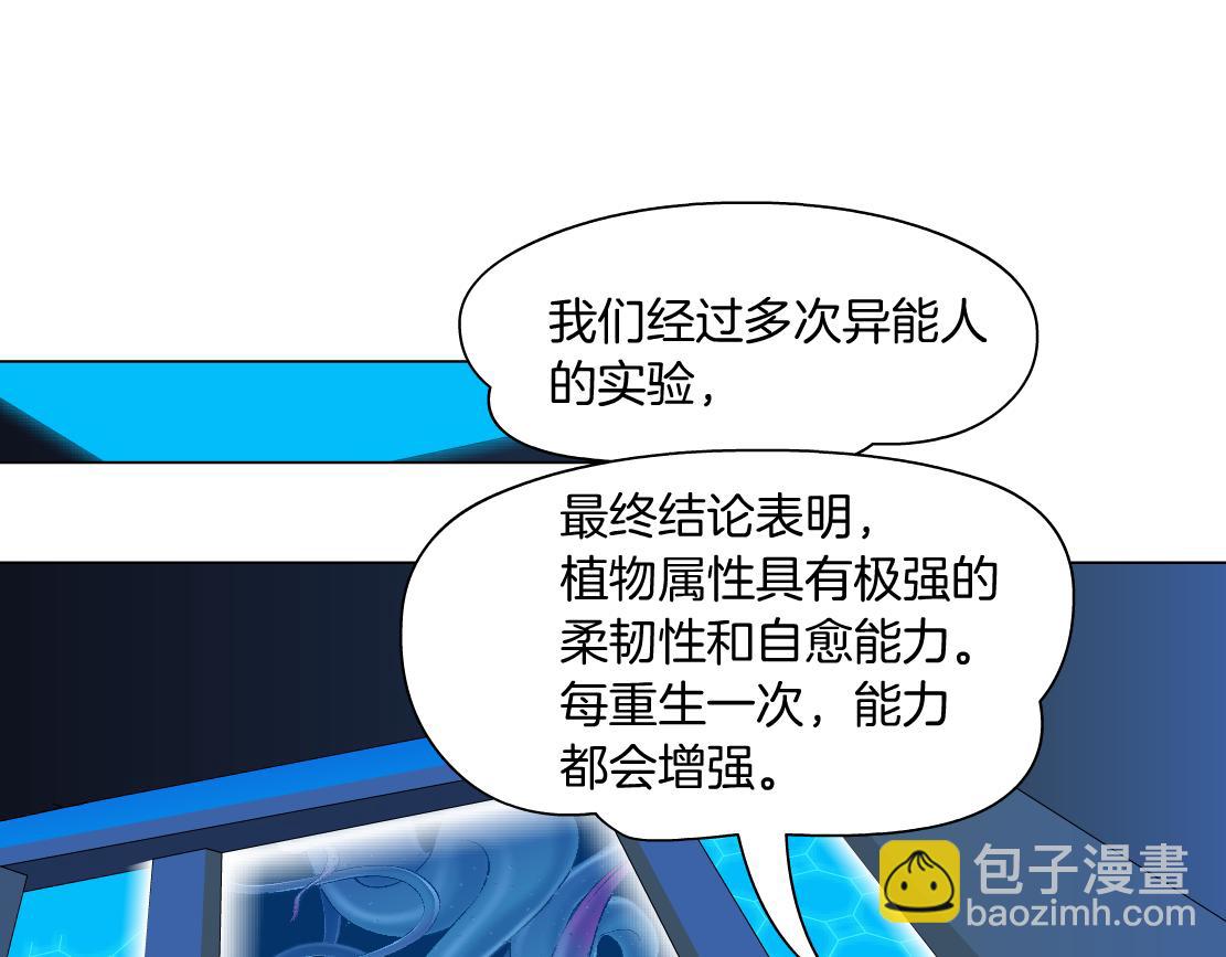 🍣藤女 219【脑洞篇】浑身都是宝 第4页