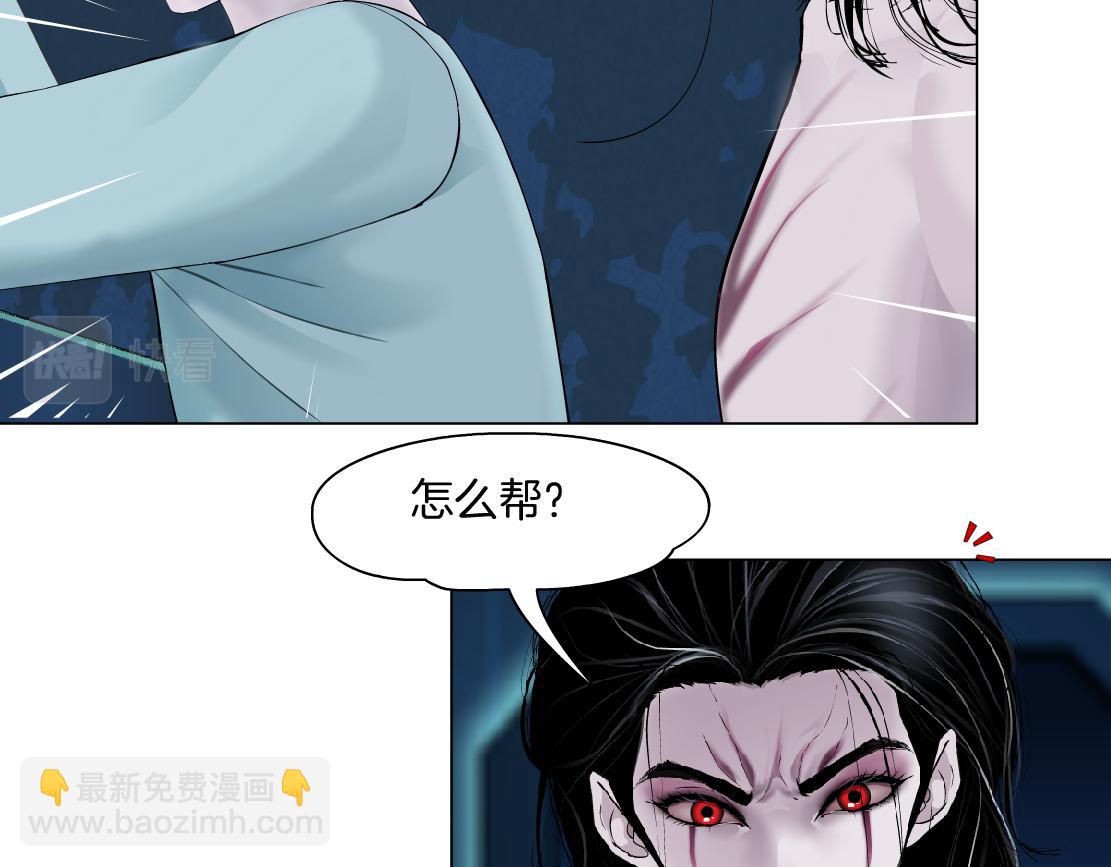 🍣藤女 219【脑洞篇】浑身都是宝 第40页