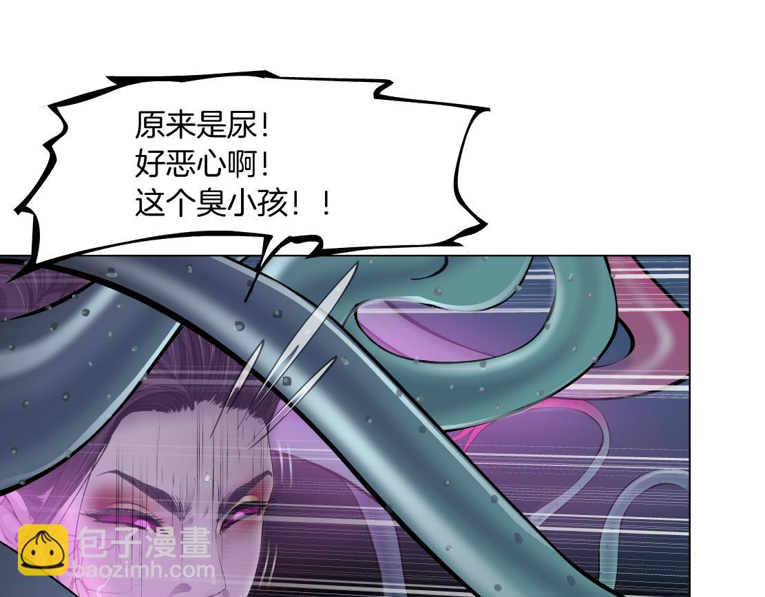 🍣藤女 219【脑洞篇】浑身都是宝 第44页