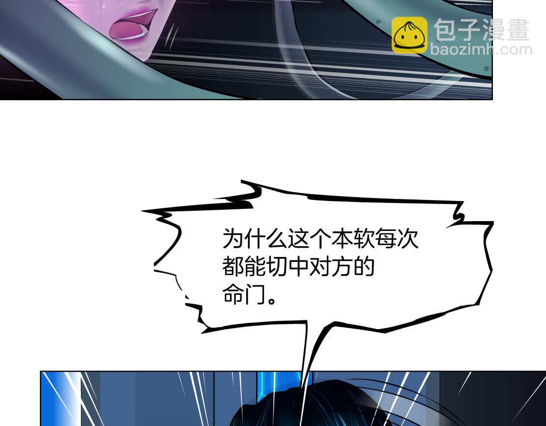 🍣藤女 219【脑洞篇】浑身都是宝 第45页