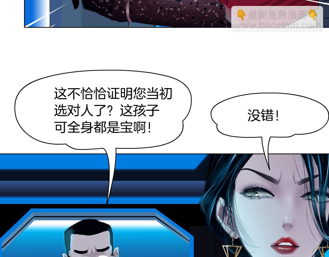 🍣藤女 219【脑洞篇】浑身都是宝 第47页