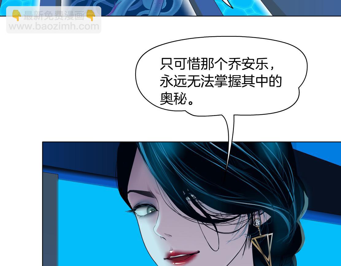 🍣藤女 219【脑洞篇】浑身都是宝 第5页