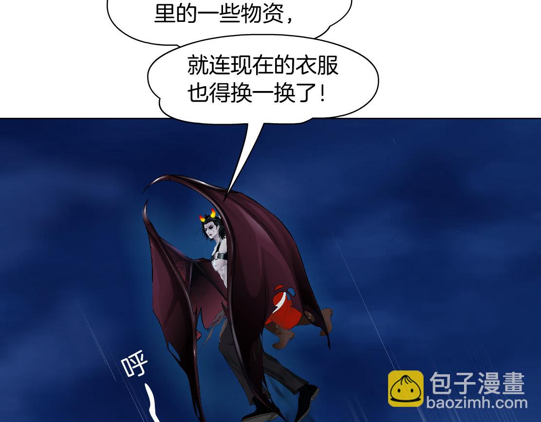 🍣藤女 221【脑洞篇】同是吸血鬼！ 第12页