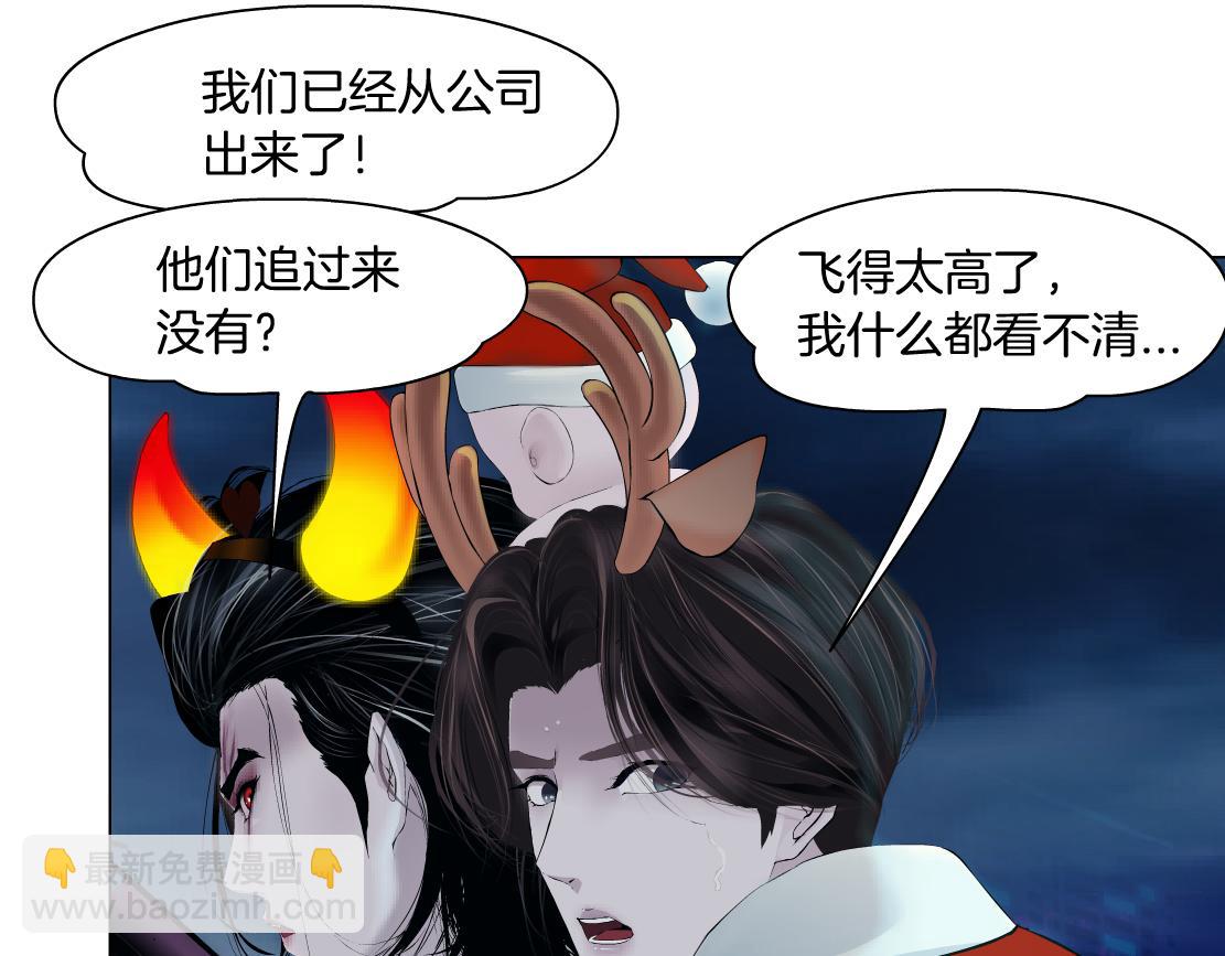 🍣藤女 221【脑洞篇】同是吸血鬼！ 第14页