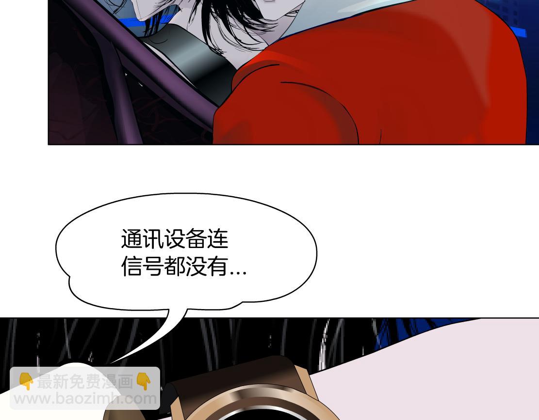 🍣藤女 221【脑洞篇】同是吸血鬼！ 第15页