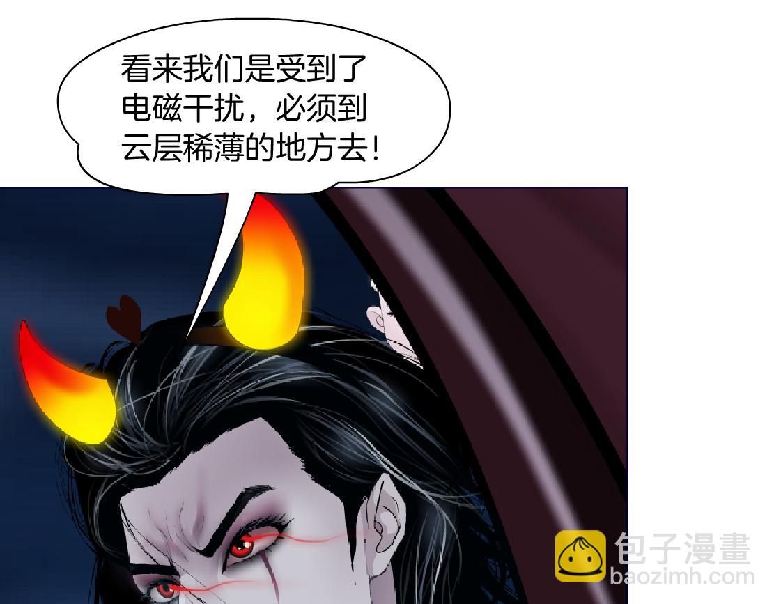 🍣藤女 221【脑洞篇】同是吸血鬼！ 第19页