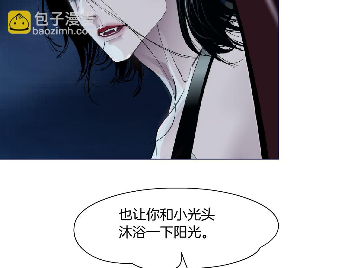 🍣藤女 221【脑洞篇】同是吸血鬼！ 第20页
