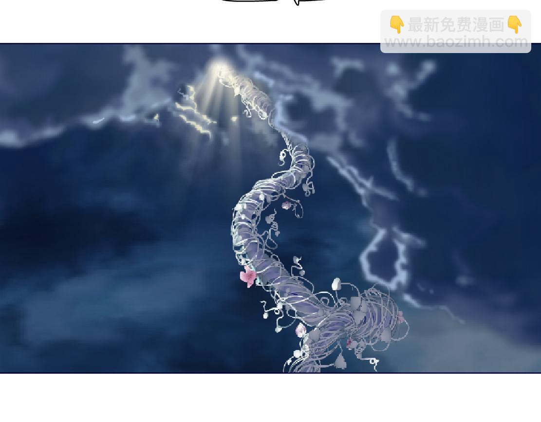 🍣藤女 221【脑洞篇】同是吸血鬼！ 第21页