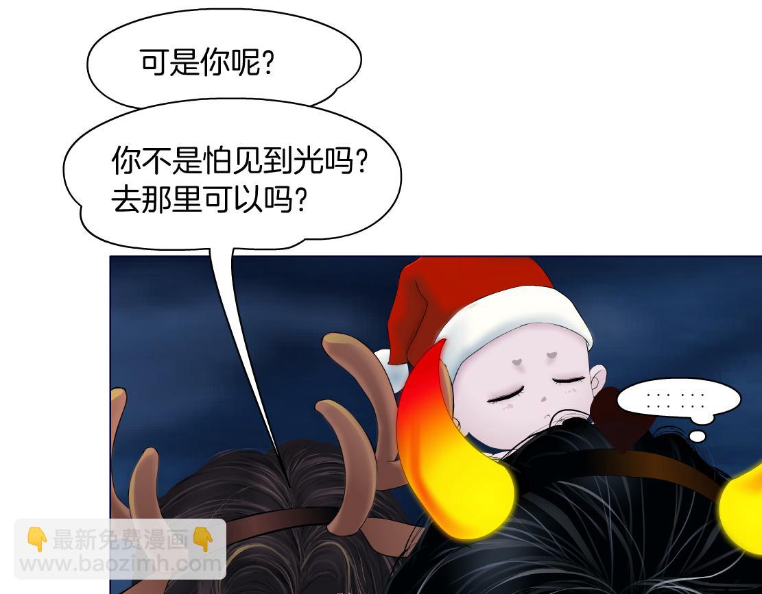 🍣藤女 221【脑洞篇】同是吸血鬼！ 第22页