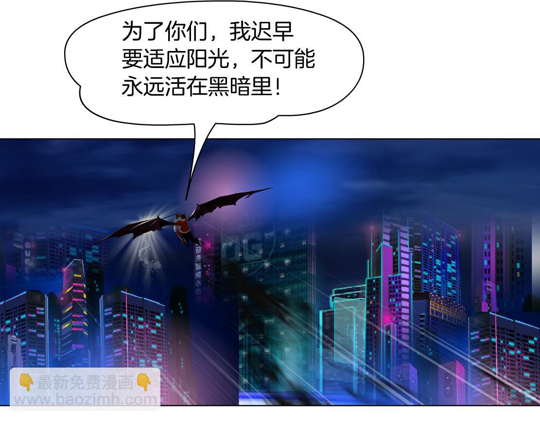 🍣藤女 221【脑洞篇】同是吸血鬼！ 第24页