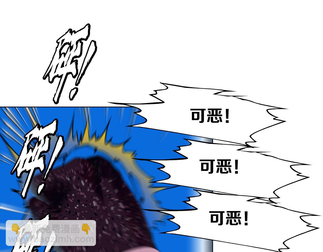 🍣藤女 221【脑洞篇】同是吸血鬼！ 第25页