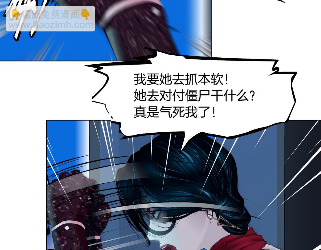 🍣藤女 221【脑洞篇】同是吸血鬼！ 第26页