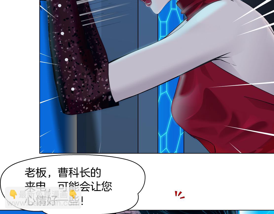 🍣藤女 221【脑洞篇】同是吸血鬼！ 第27页