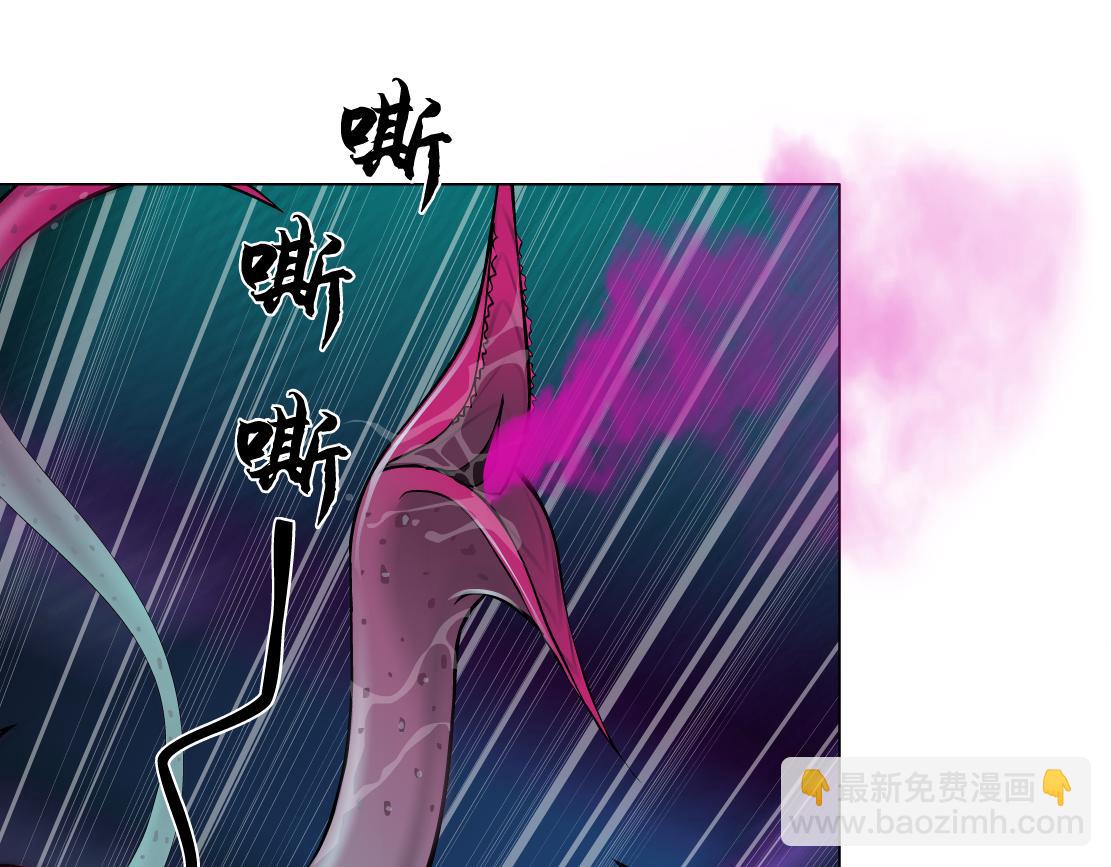 🍣藤女 221【脑洞篇】同是吸血鬼！ 第29页