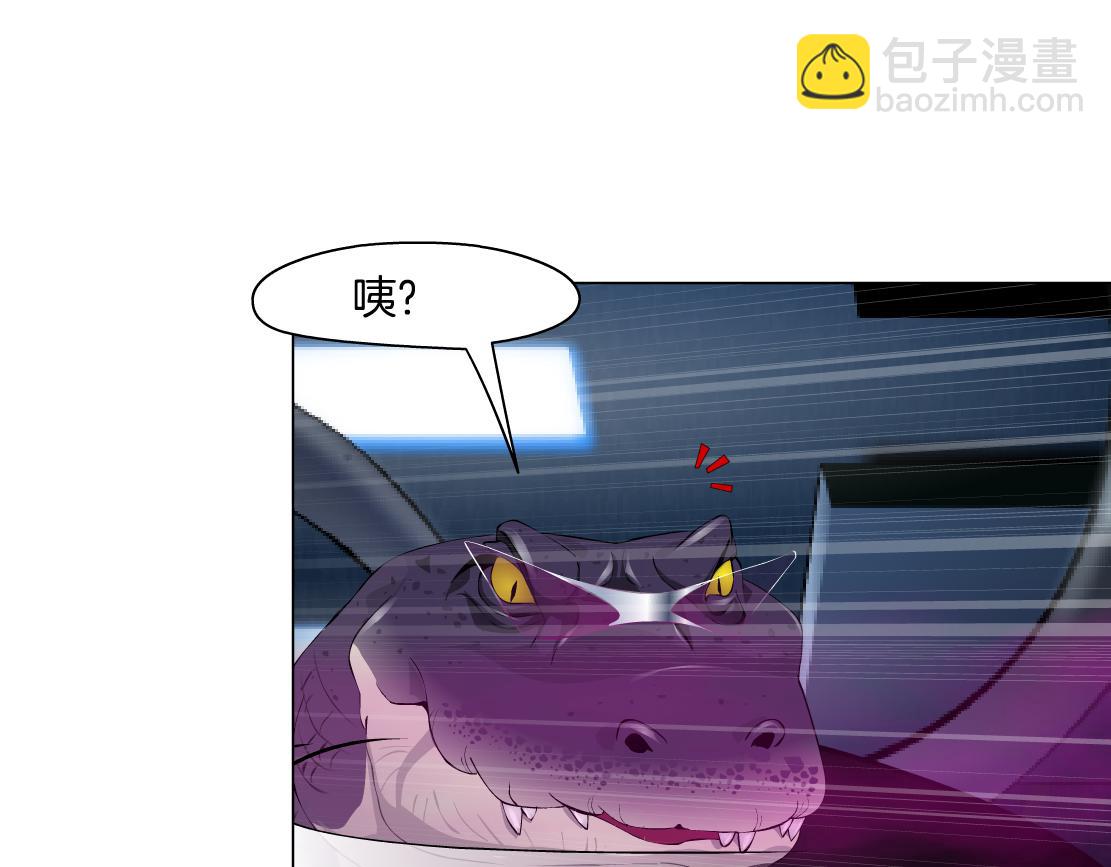 🍣藤女 221【脑洞篇】同是吸血鬼！ 第32页