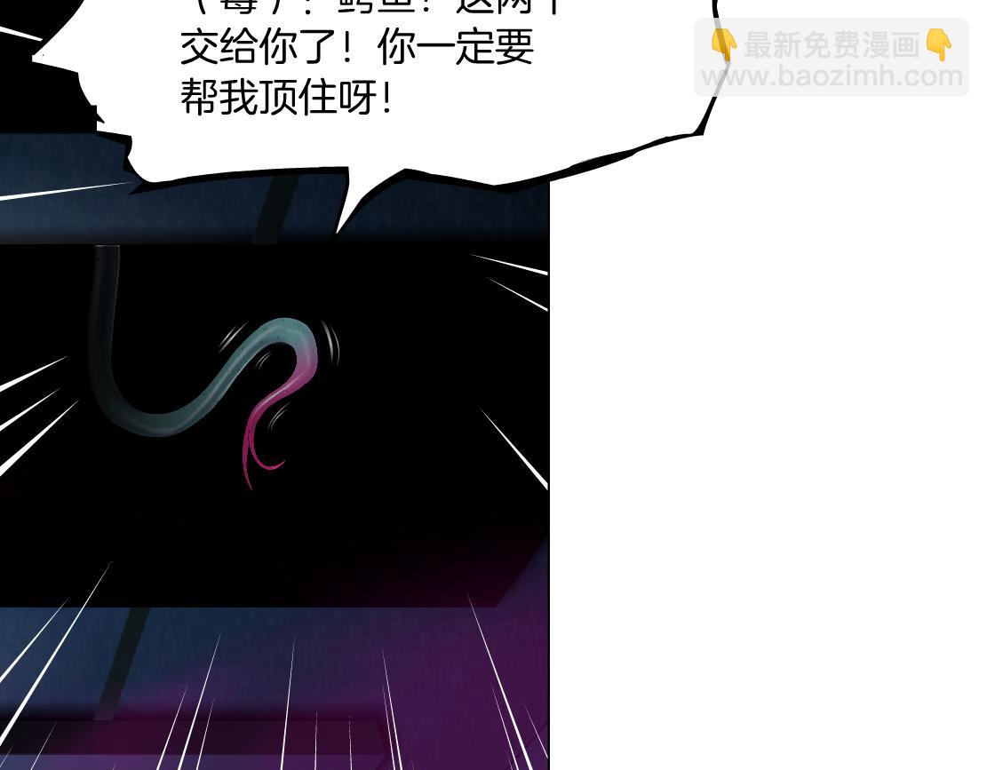 🍣藤女 221【脑洞篇】同是吸血鬼！ 第36页