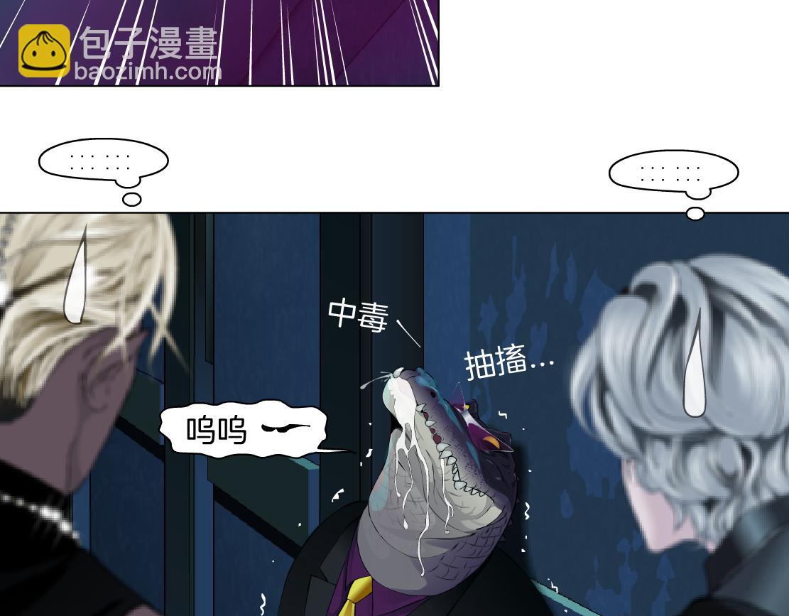🍣藤女 221【脑洞篇】同是吸血鬼！ 第37页