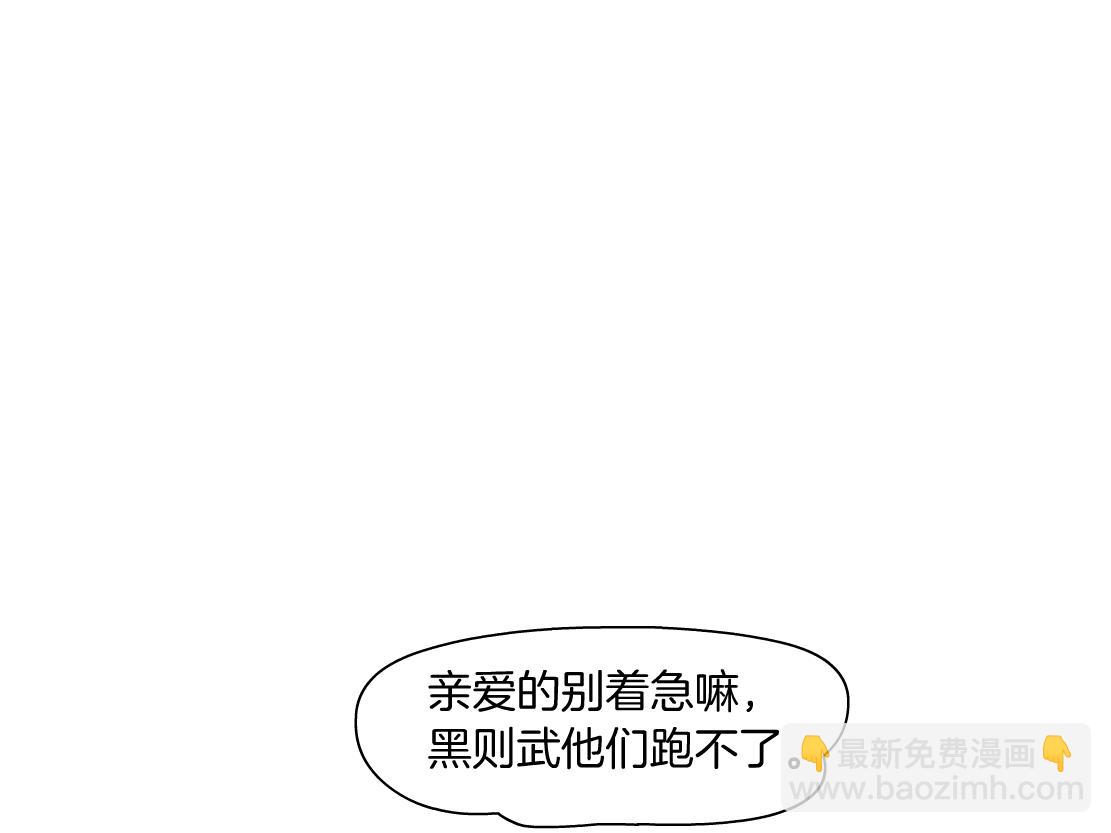 🍣藤女 221【脑洞篇】同是吸血鬼！ 第39页