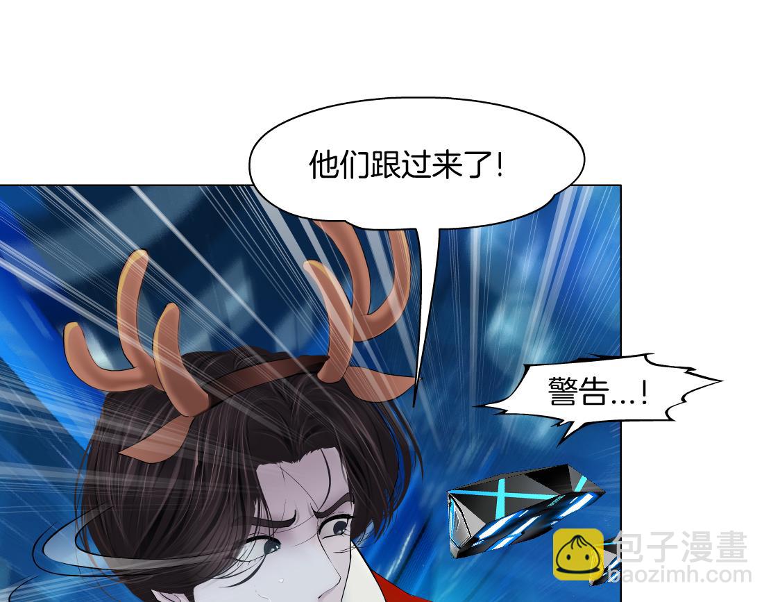 🍣藤女 221【脑洞篇】同是吸血鬼！ 第4页