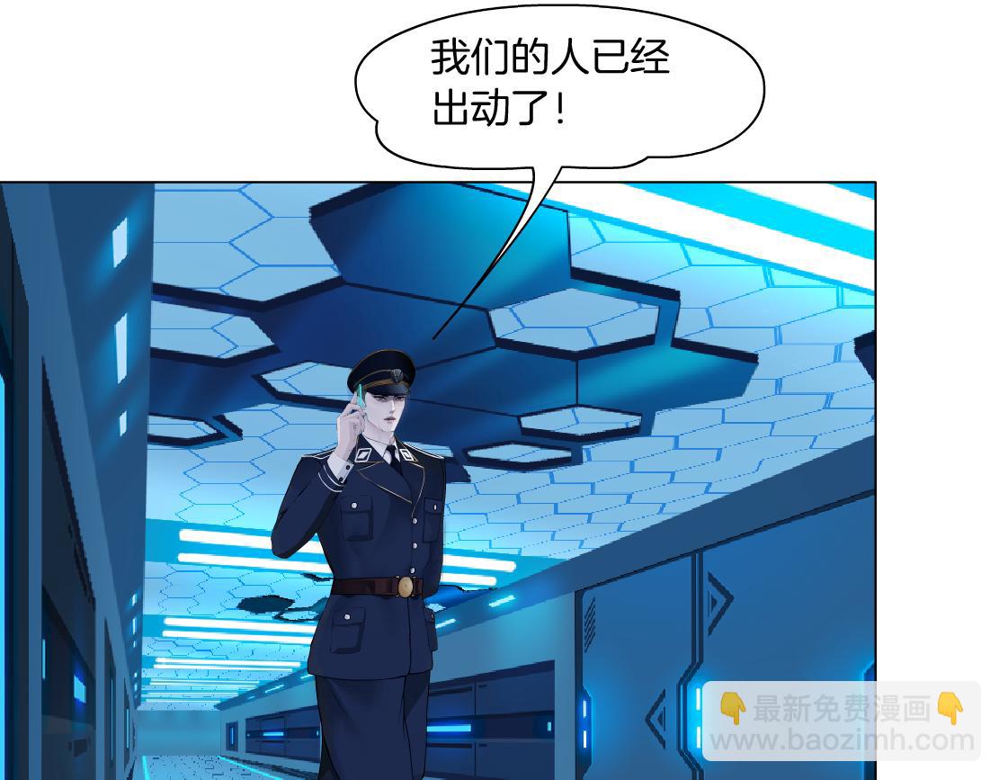 🍣藤女 221【脑洞篇】同是吸血鬼！ 第40页