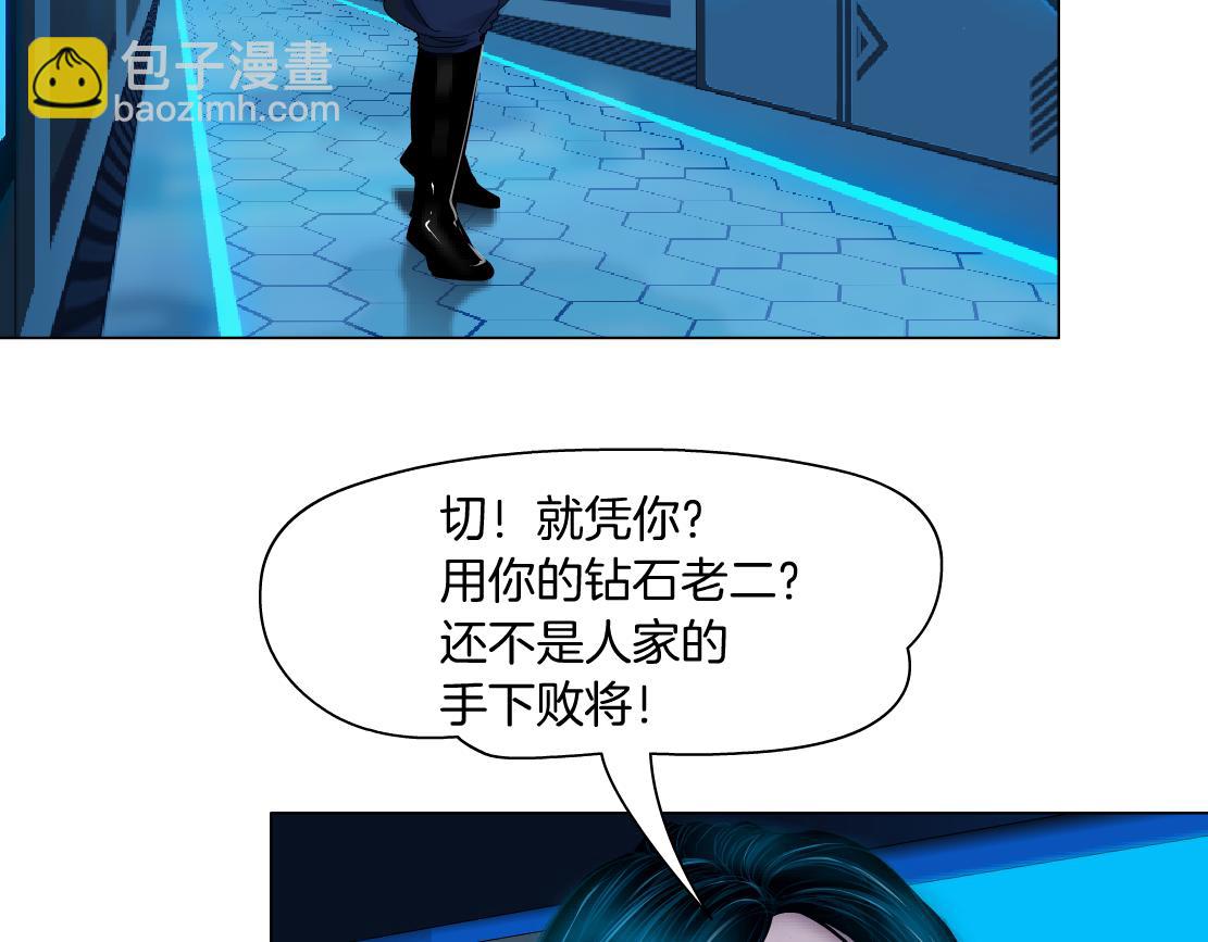 🍣藤女 221【脑洞篇】同是吸血鬼！ 第41页