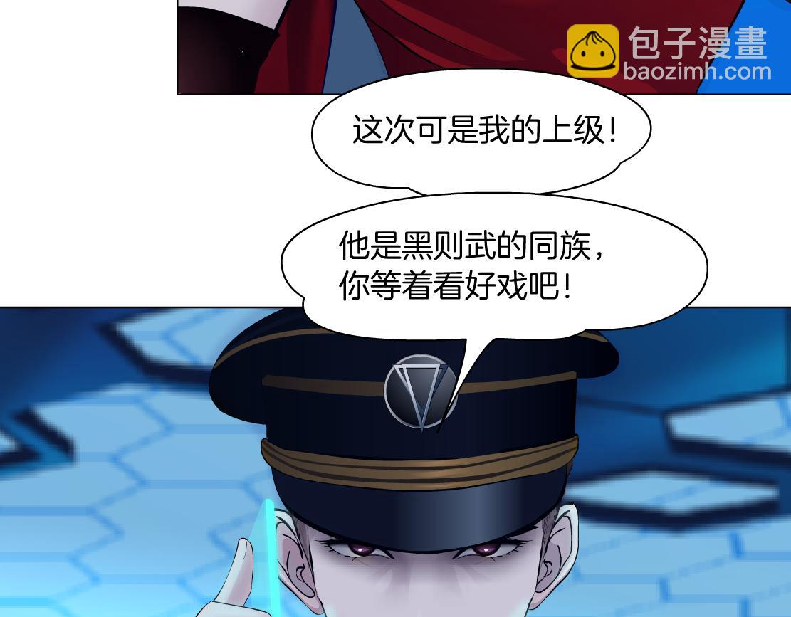 🍣藤女 221【脑洞篇】同是吸血鬼！ 第43页
