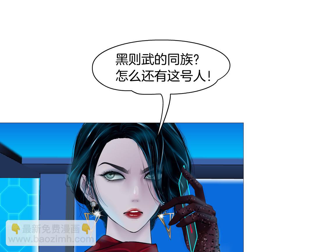 🍣藤女 221【脑洞篇】同是吸血鬼！ 第45页