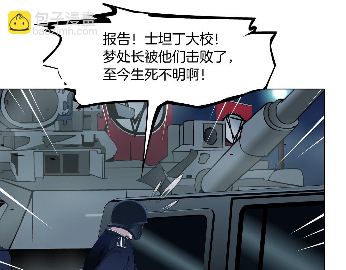 🍣藤女 221【脑洞篇】同是吸血鬼！ 第47页