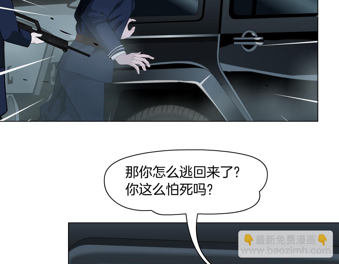 🍣藤女 221【脑洞篇】同是吸血鬼！ 第48页