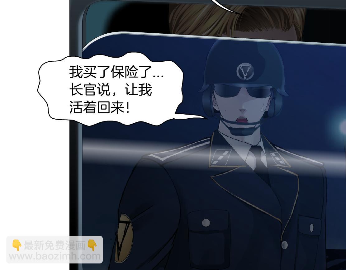🍣藤女 221【脑洞篇】同是吸血鬼！ 第49页