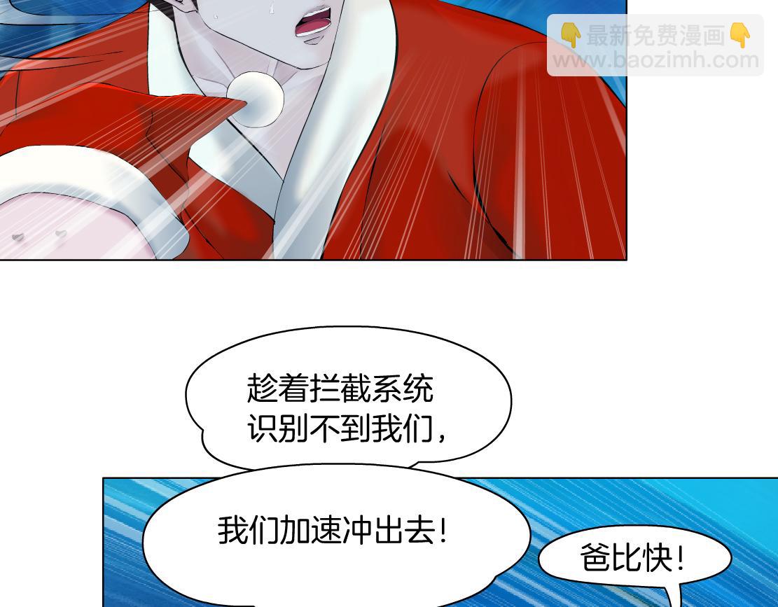 🍣藤女 221【脑洞篇】同是吸血鬼！ 第5页