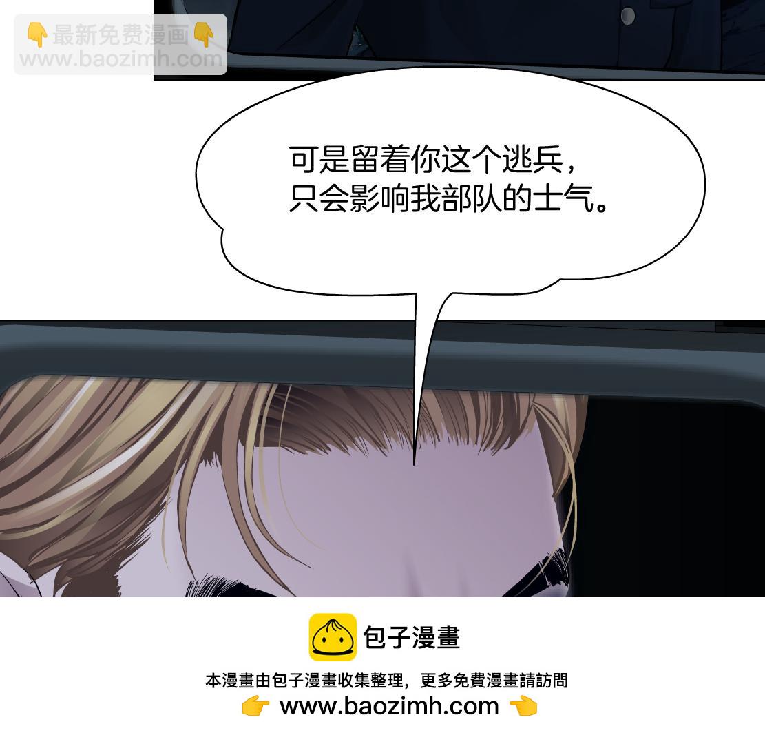 🍣藤女 221【脑洞篇】同是吸血鬼！ 第50页