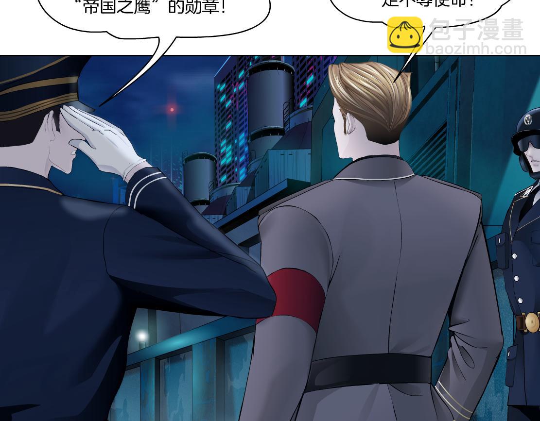 🍣藤女 223【脑洞篇】我们的宣誓！ 第11页