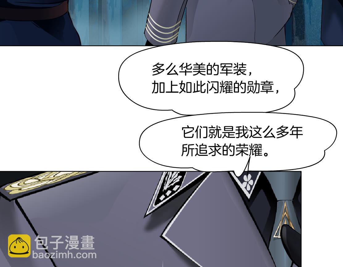 🍣藤女 223【脑洞篇】我们的宣誓！ 第12页