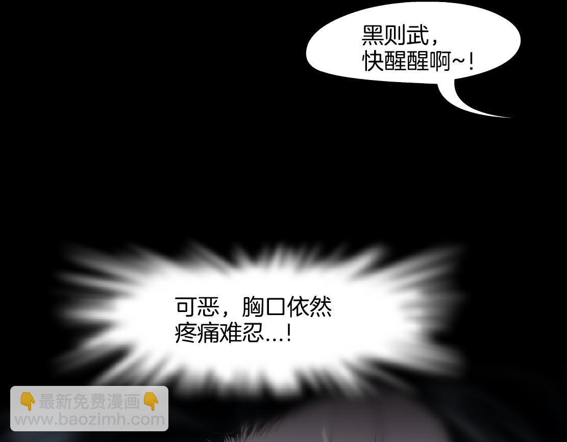 🍣藤女 223【脑洞篇】我们的宣誓！ 第17页