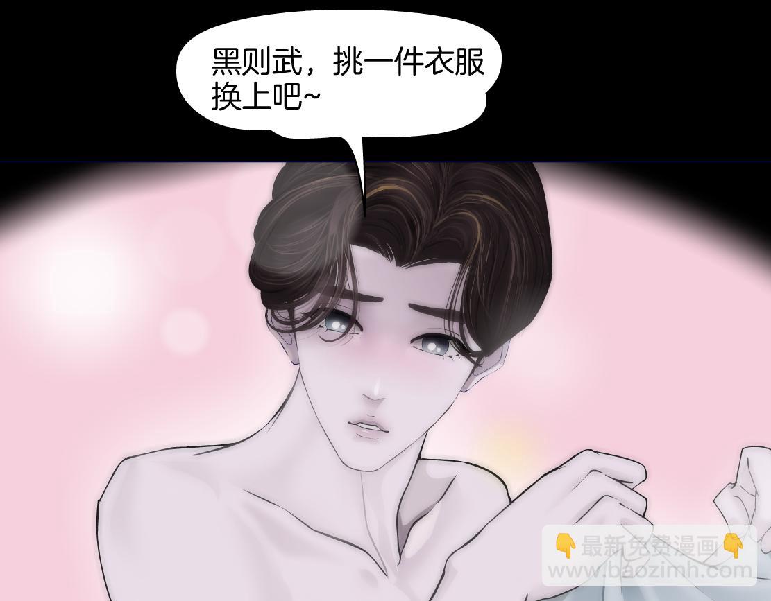 🍣藤女 223【脑洞篇】我们的宣誓！ 第19页