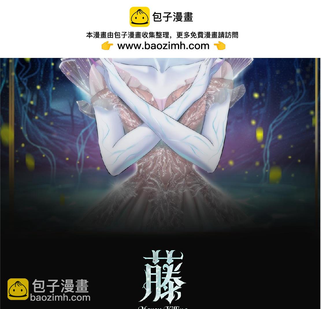 🍣藤女 223【脑洞篇】我们的宣誓！ 第2页