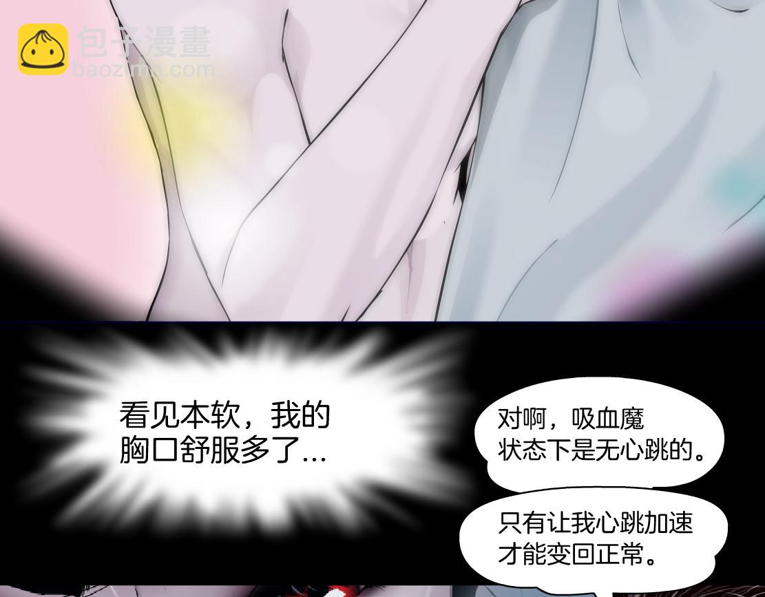 🍣藤女 223【脑洞篇】我们的宣誓！ 第20页