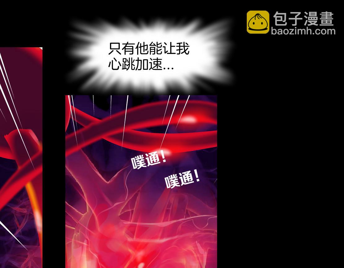 🍣藤女 223【脑洞篇】我们的宣誓！ 第22页