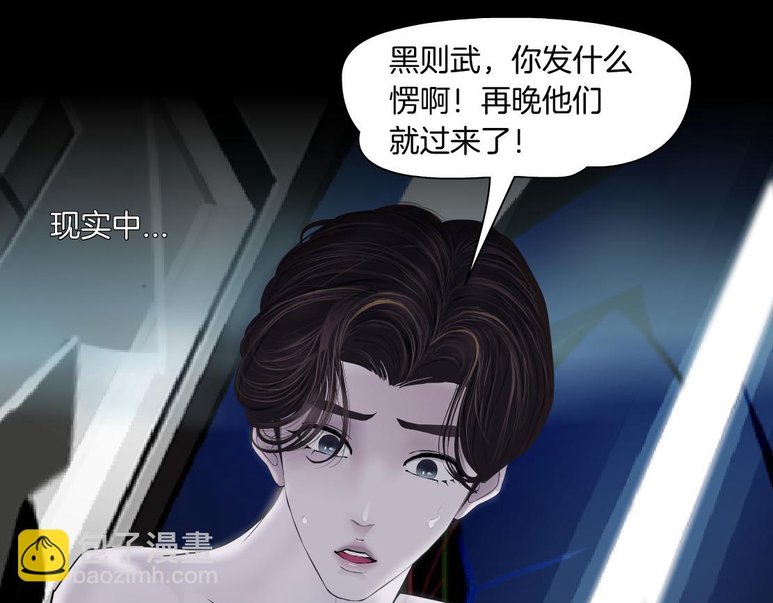 🍣藤女 223【脑洞篇】我们的宣誓！ 第24页