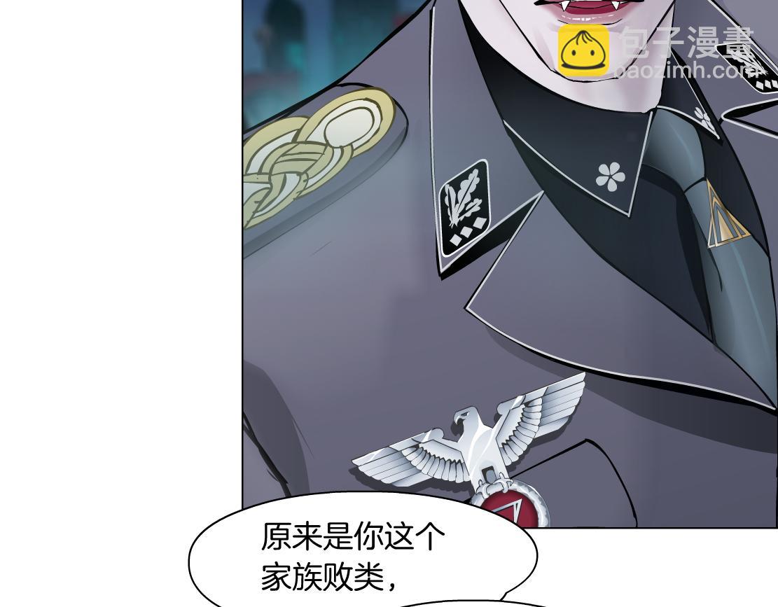 🍣藤女 223【脑洞篇】我们的宣誓！ 第35页