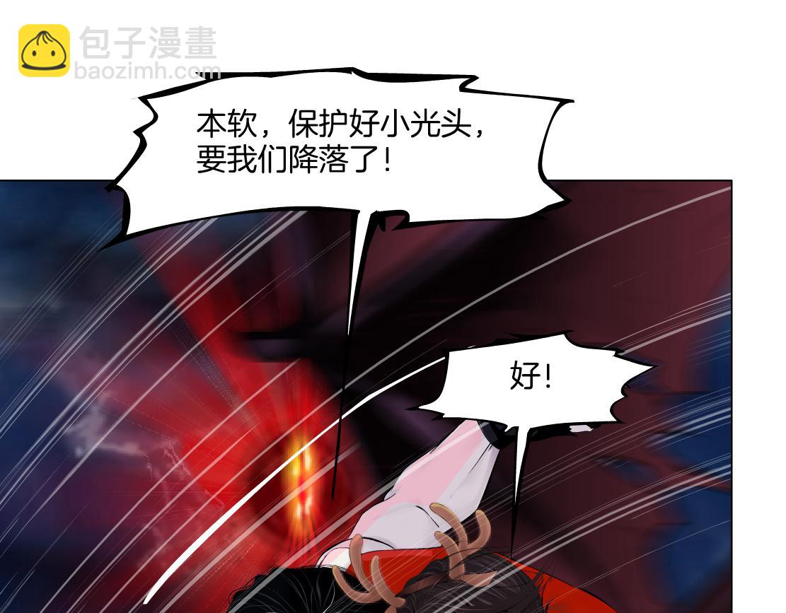 🍣藤女 223【脑洞篇】我们的宣誓！ 第4页
