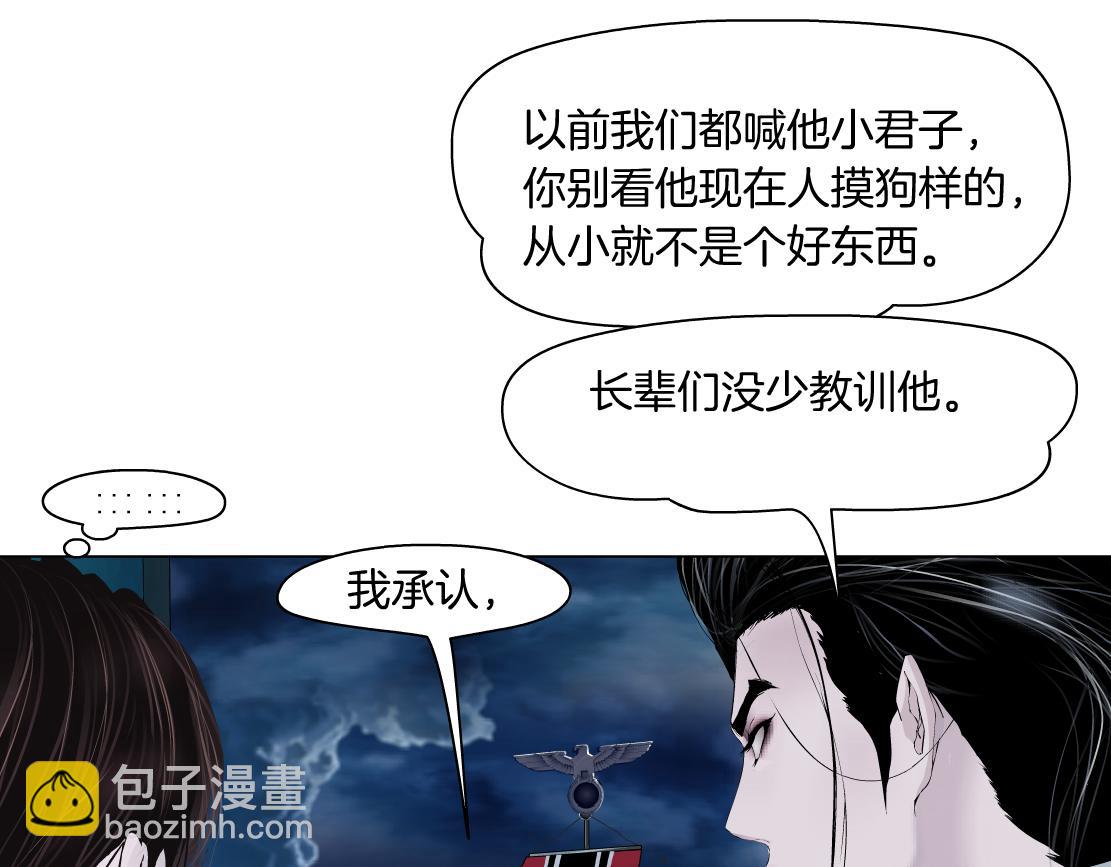 🍣藤女 223【脑洞篇】我们的宣誓！ 第42页